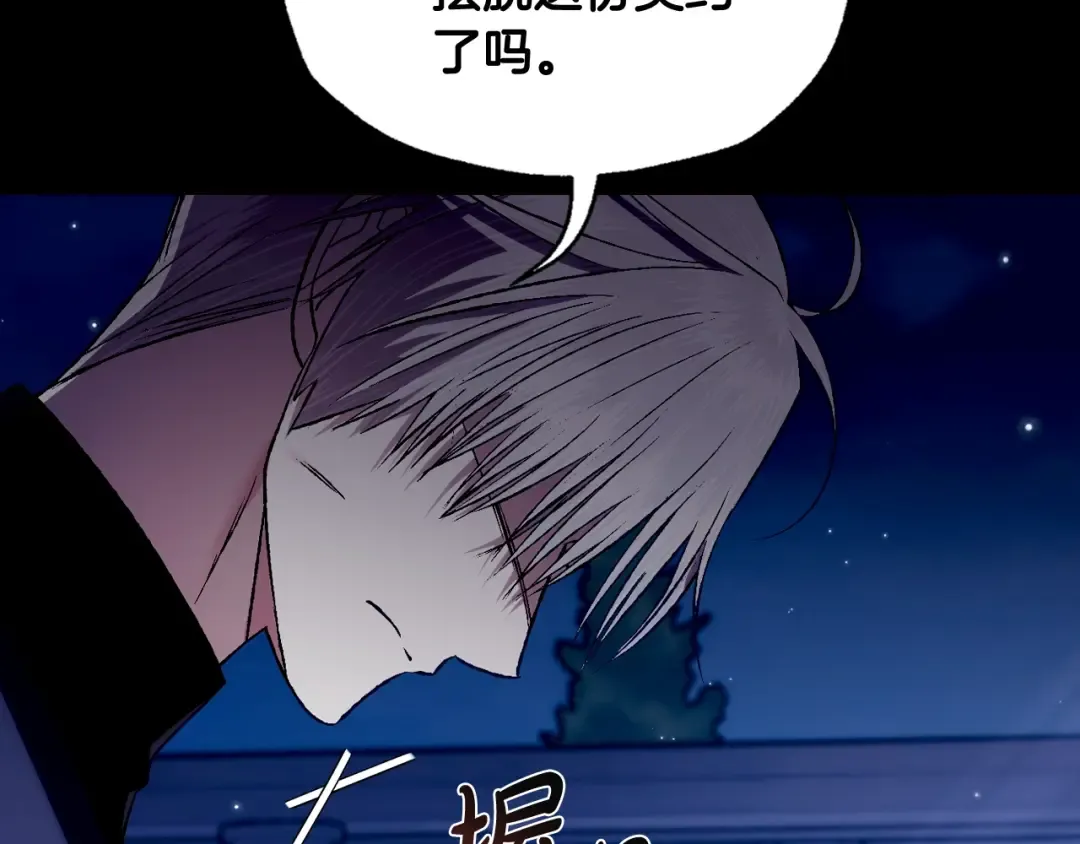第71话 不许欺负她！ 第43页