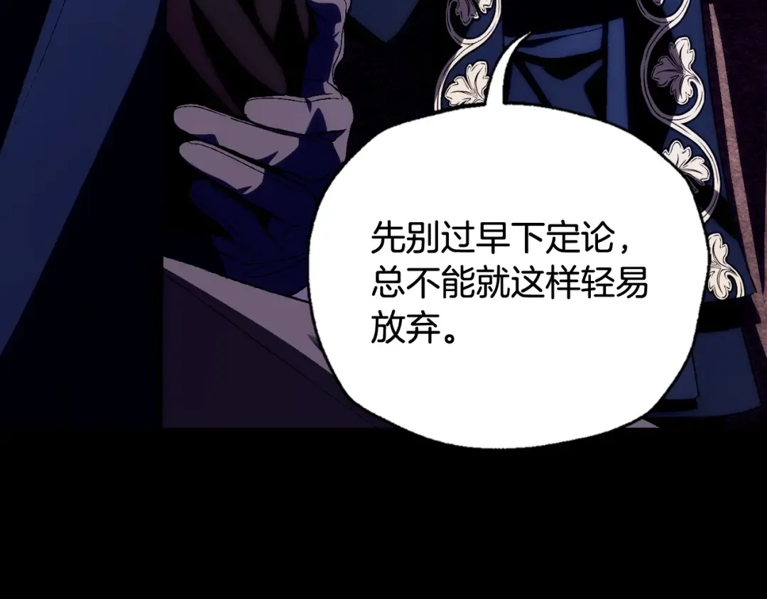 第71话 不许欺负她！ 第45页