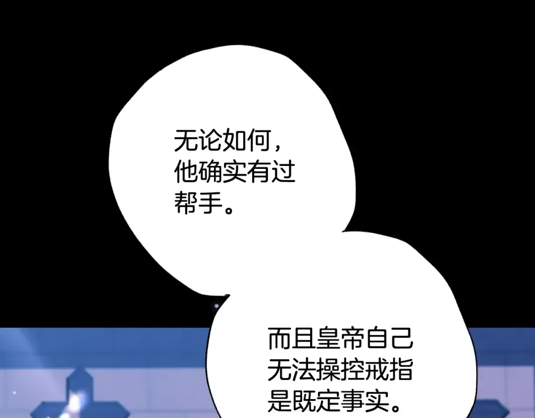 第71话 不许欺负她！ 第46页