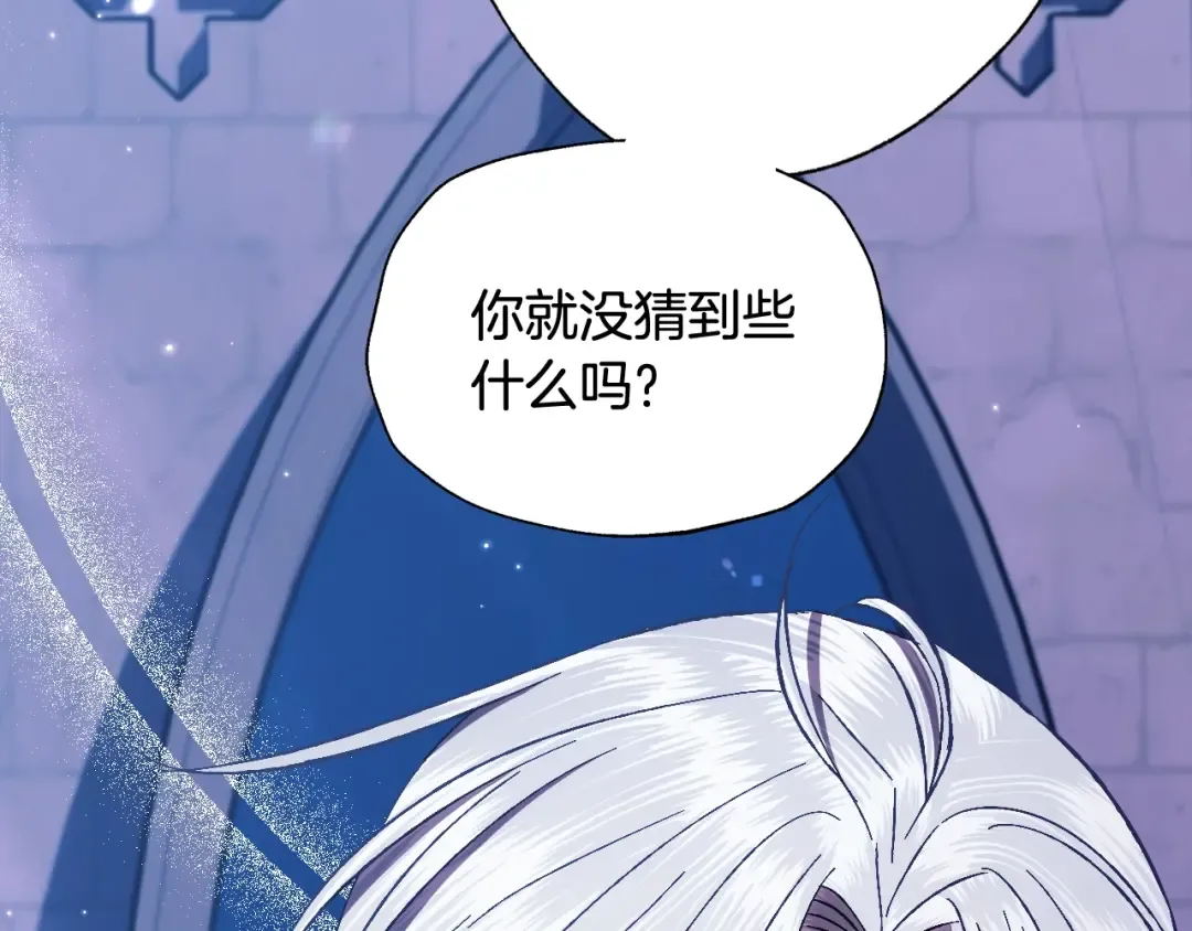 第71话 不许欺负她！ 第47页