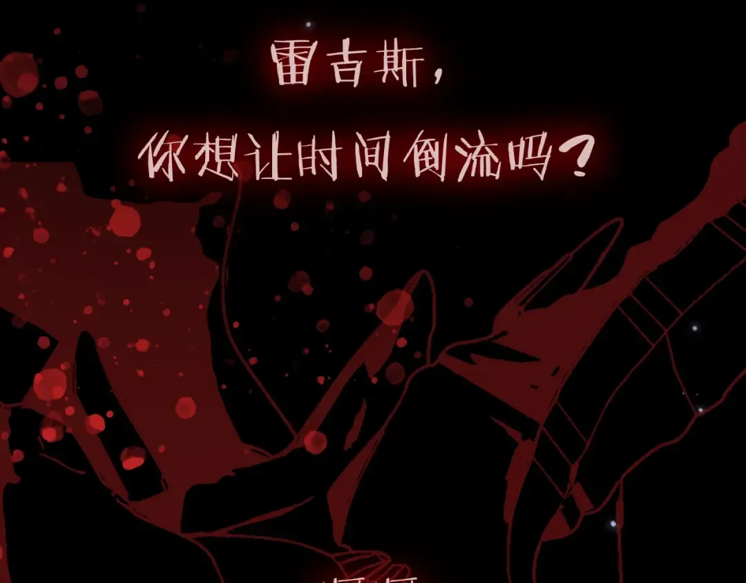 第71话 不许欺负她！ 第50页
