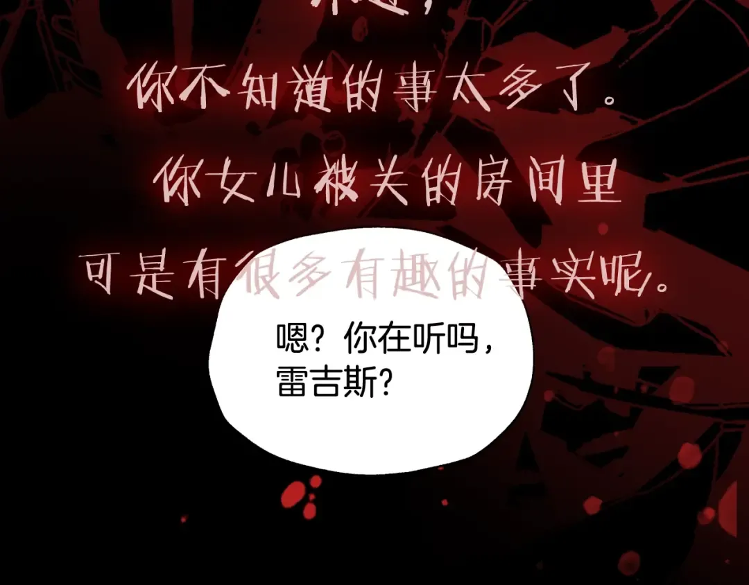 第71话 不许欺负她！ 第52页