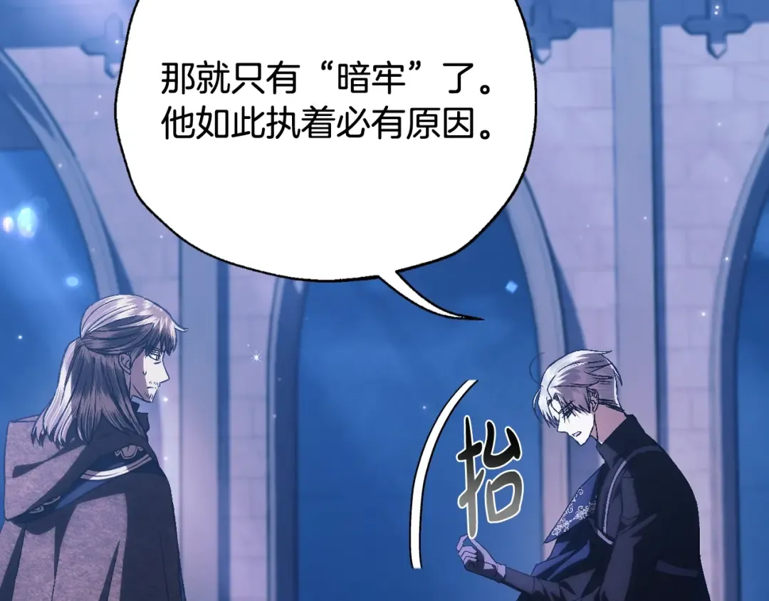第71话 不许欺负她！ 第54页