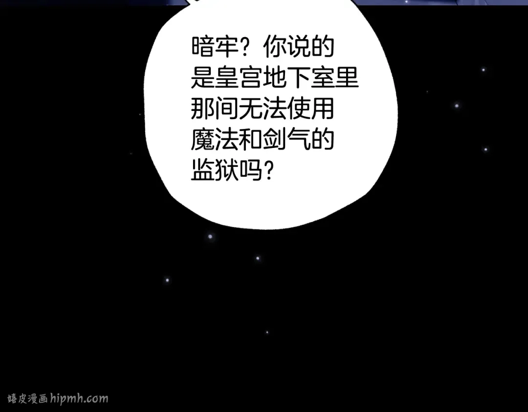 第71话 不许欺负她！ 第56页