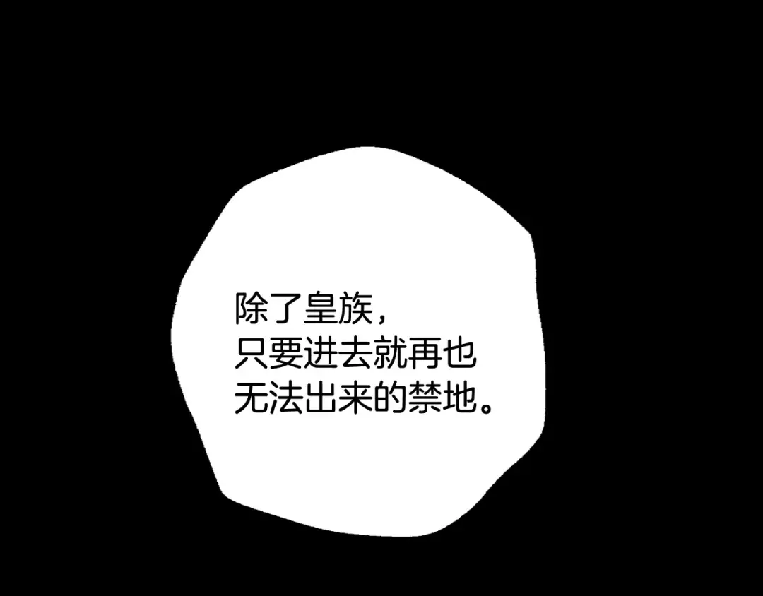 第71话 不许欺负她！ 第57页
