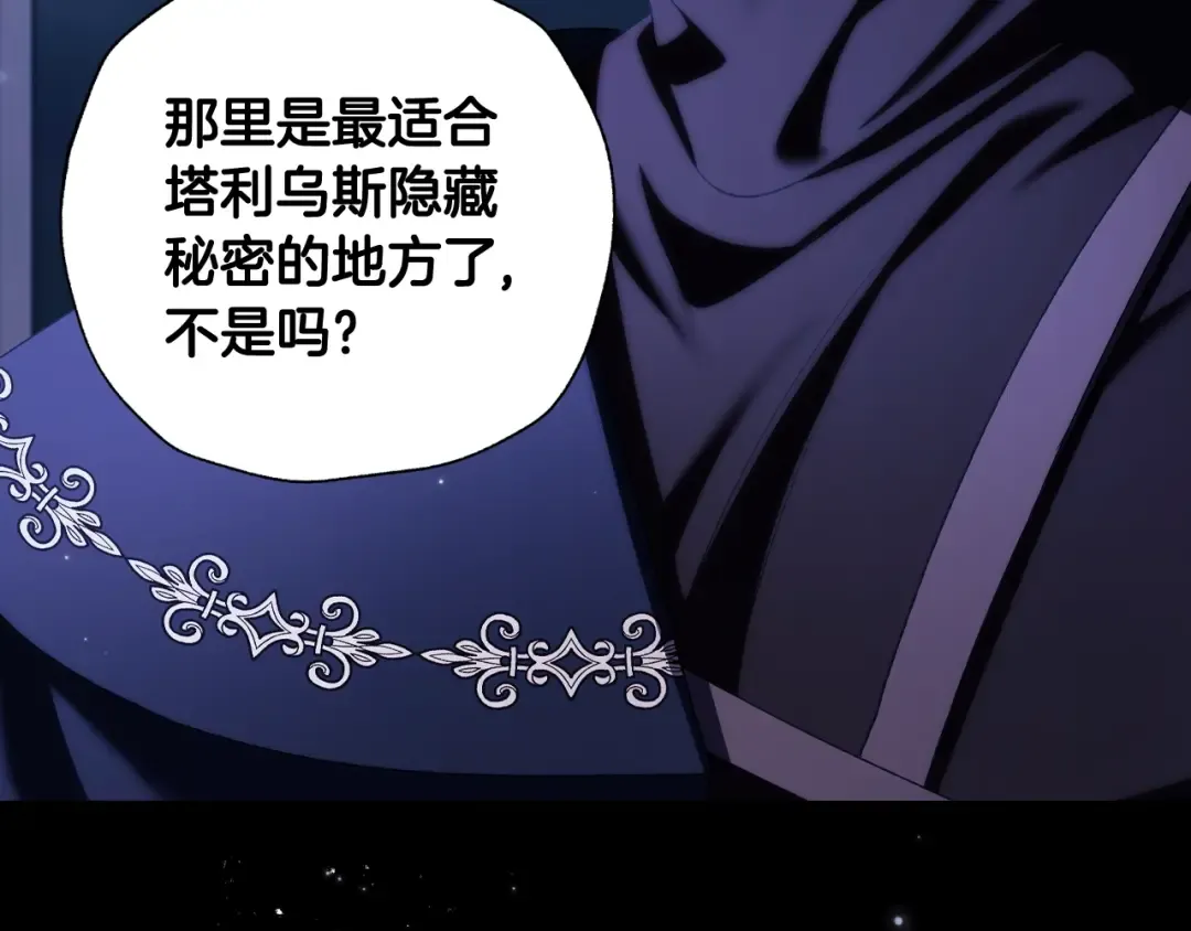 第71话 不许欺负她！ 第60页