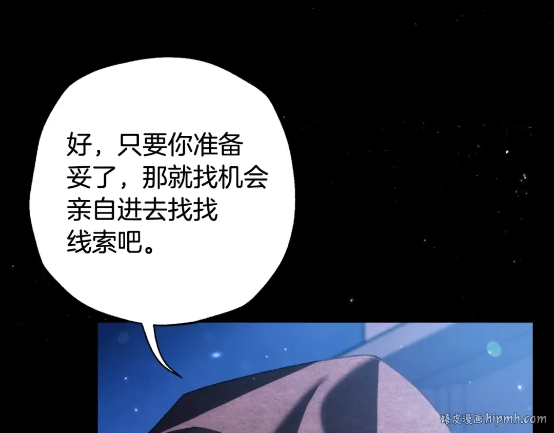 第71话 不许欺负她！ 第64页