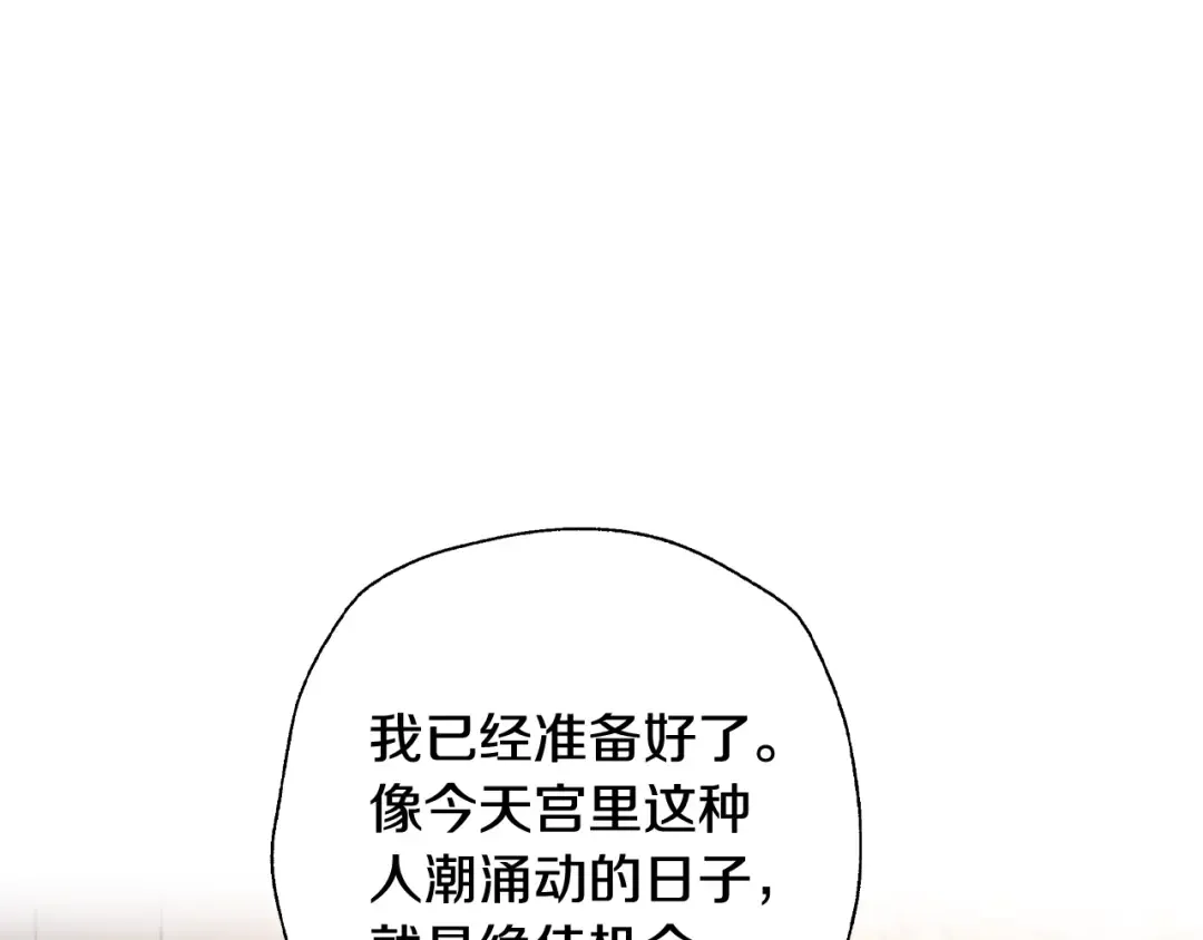 第71话 不许欺负她！ 第68页