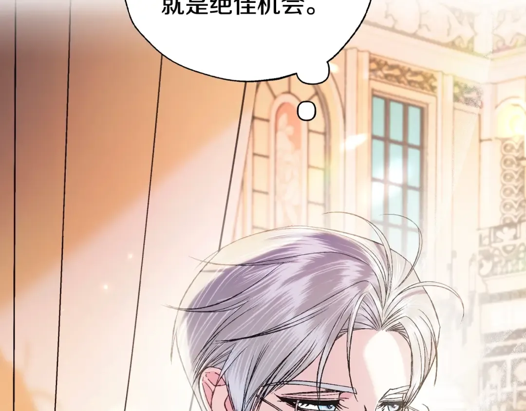 第71话 不许欺负她！ 第69页