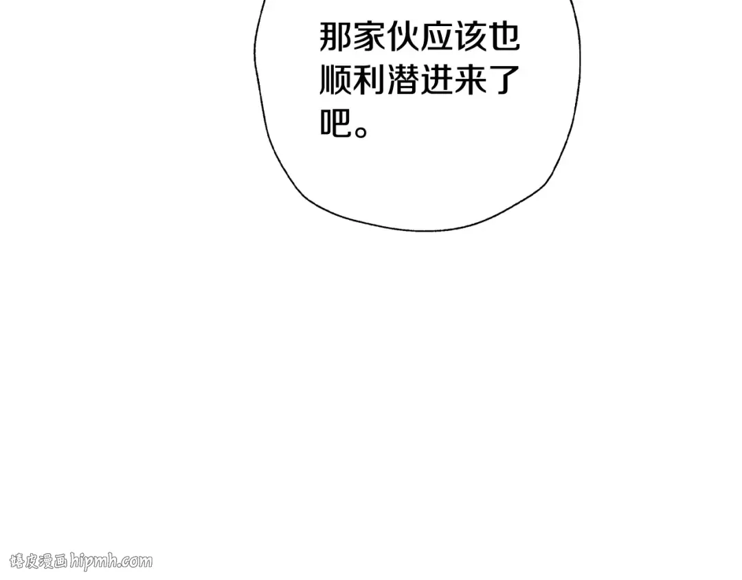 第71话 不许欺负她！ 第72页