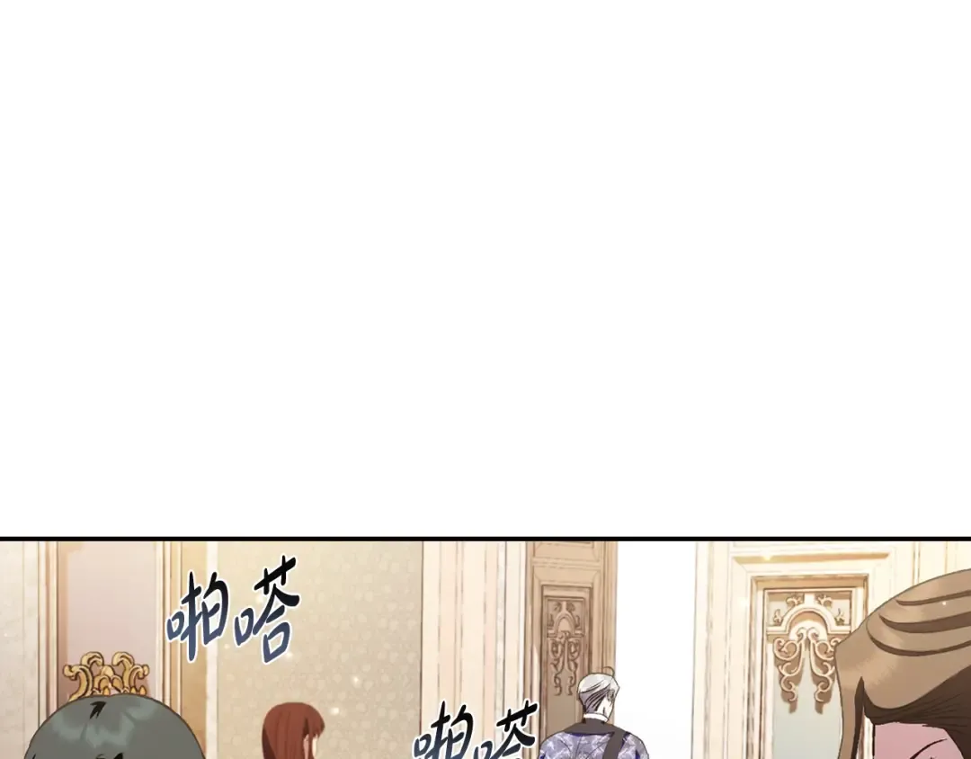 第71话 不许欺负她！ 第79页