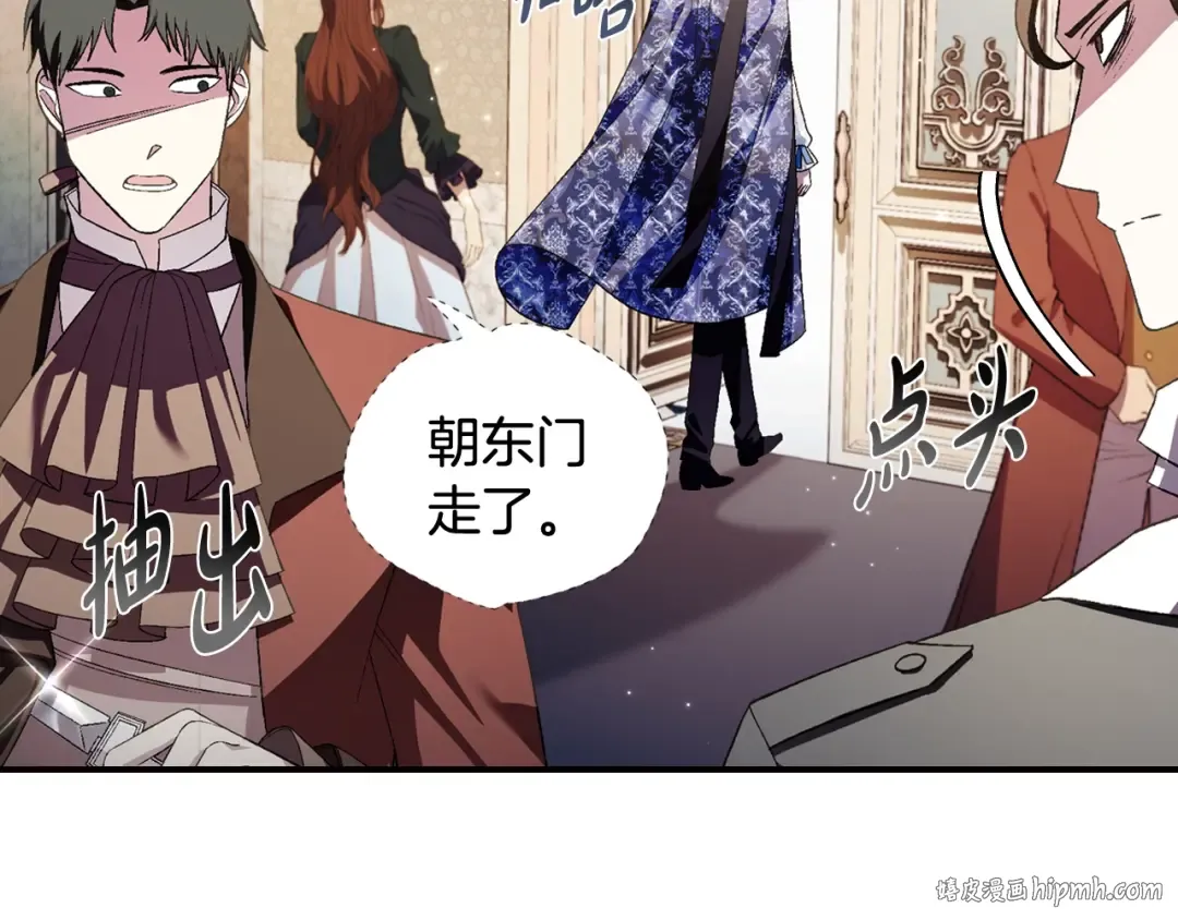 第71话 不许欺负她！ 第80页