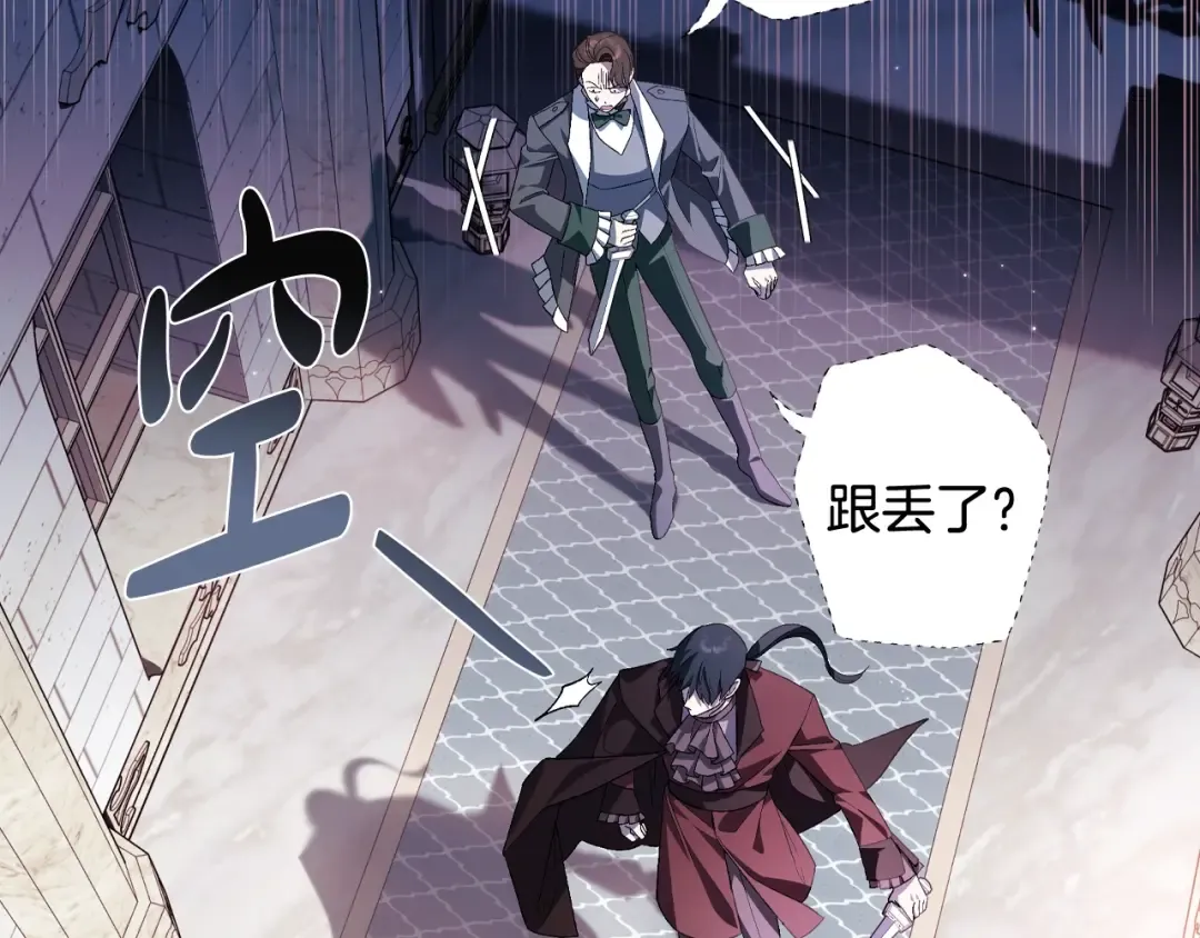 第71话 不许欺负她！ 第83页