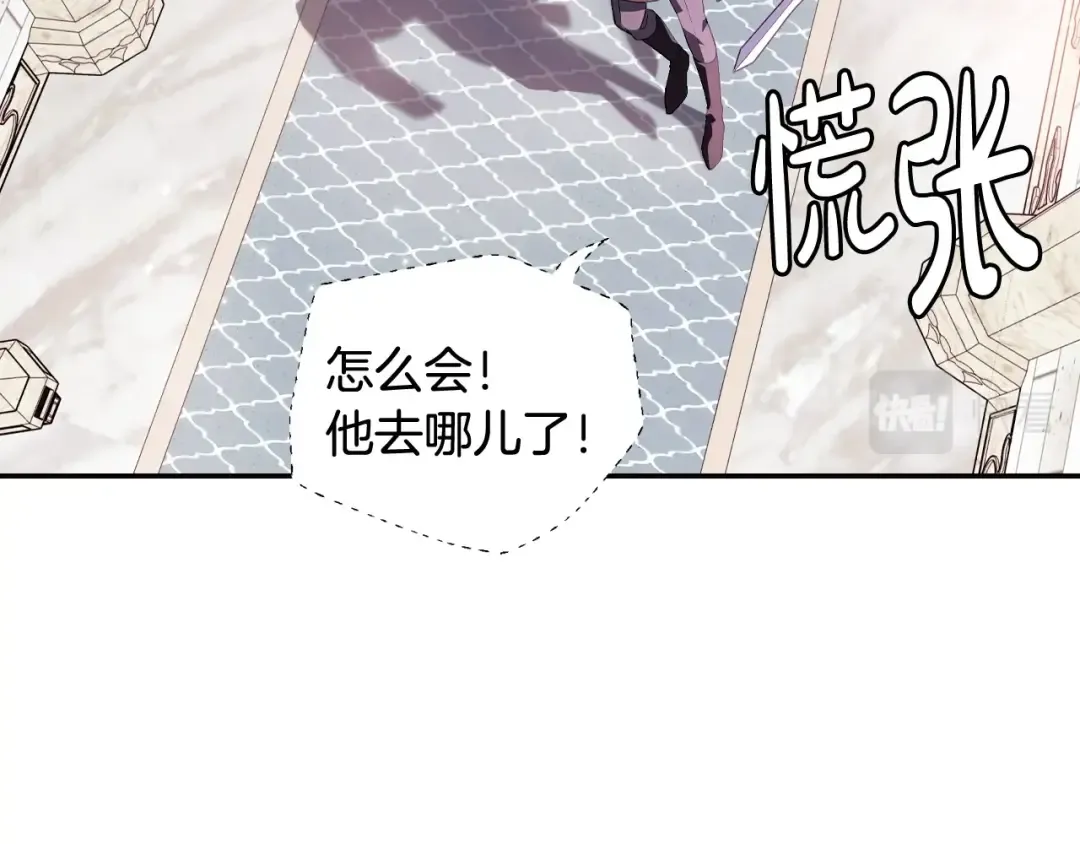 第71话 不许欺负她！ 第84页
