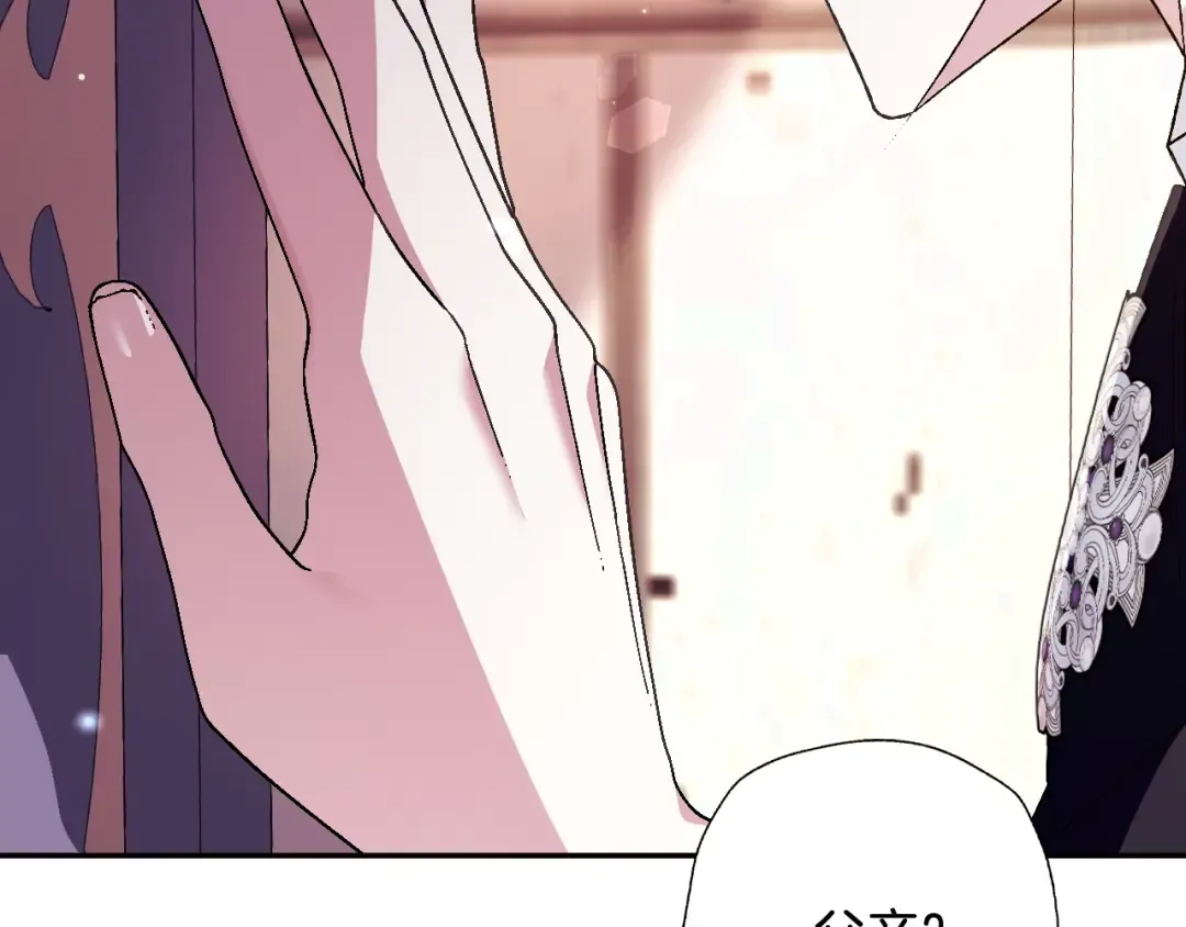 第71话 不许欺负她！ 第97页
