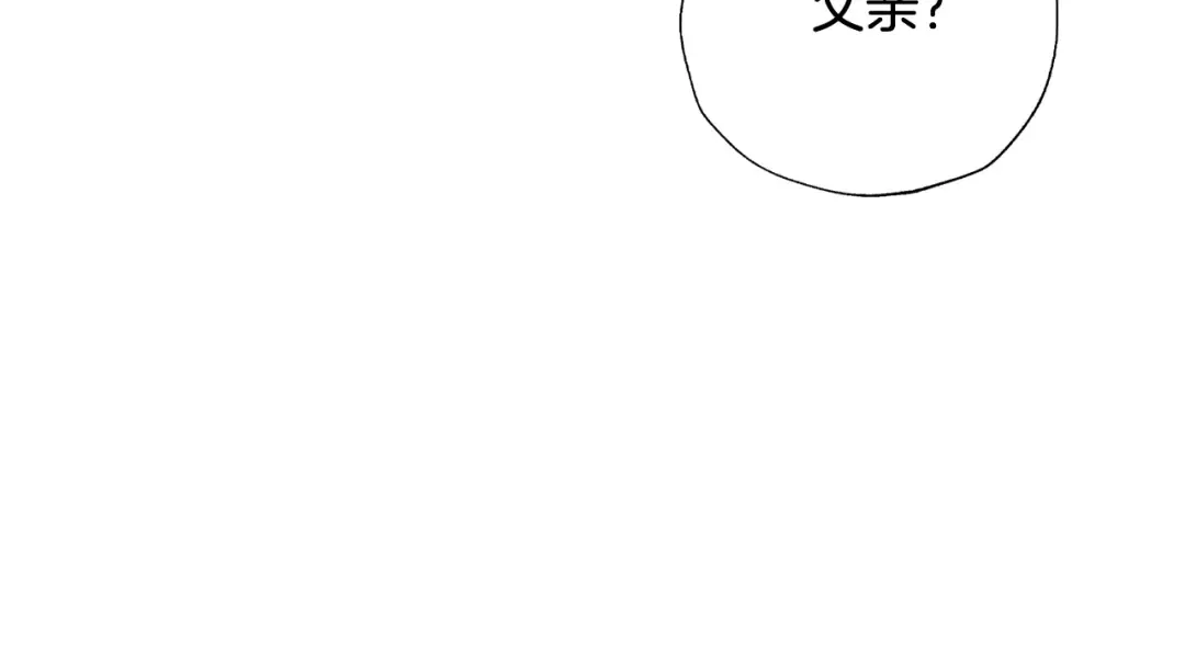 第71话 不许欺负她！ 第98页