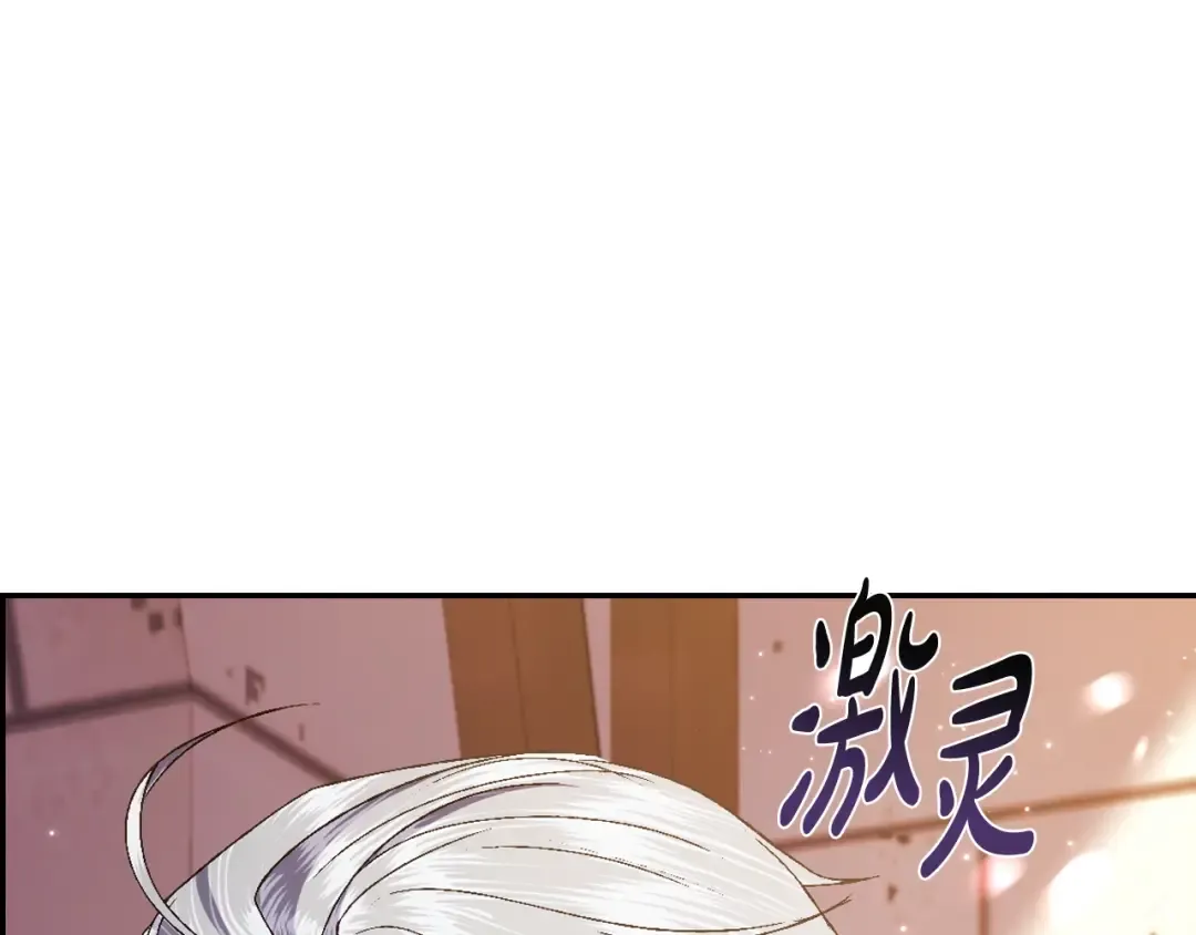 第71话 不许欺负她！ 第99页