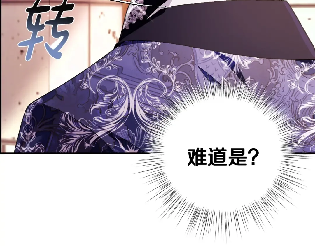 第71话 不许欺负她！ 第101页