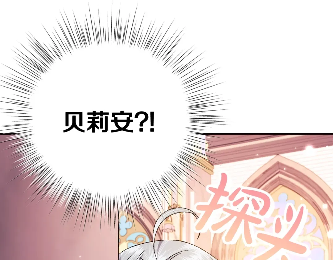 第71话 不许欺负她！ 第103页