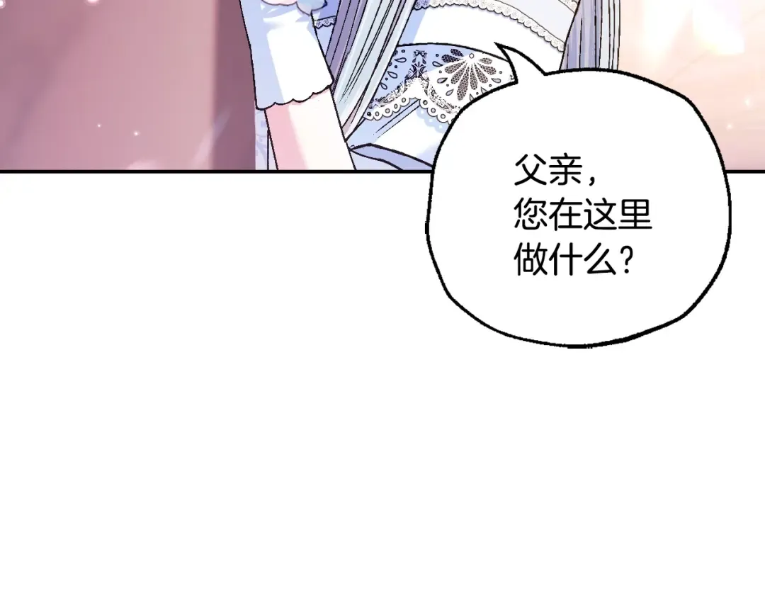 第71话 不许欺负她！ 第105页