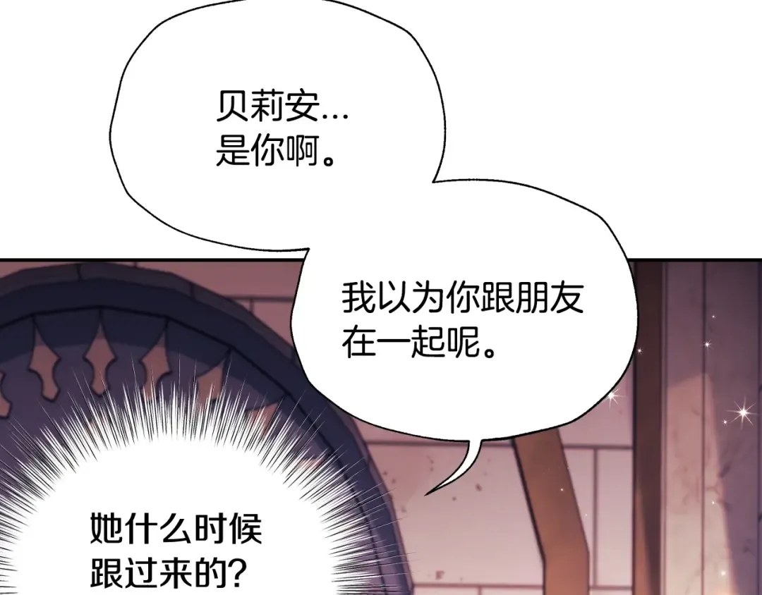 第71话 不许欺负她！ 第107页