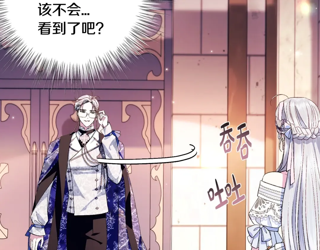 第71话 不许欺负她！ 第108页