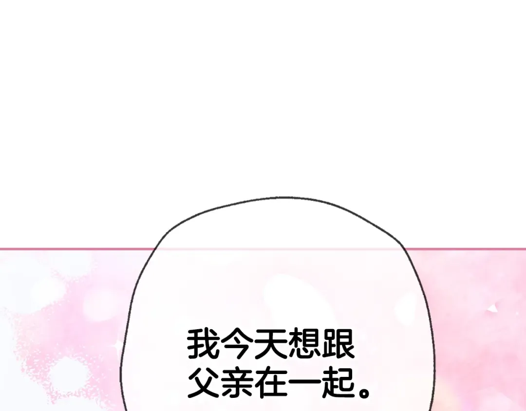 第71话 不许欺负她！ 第110页