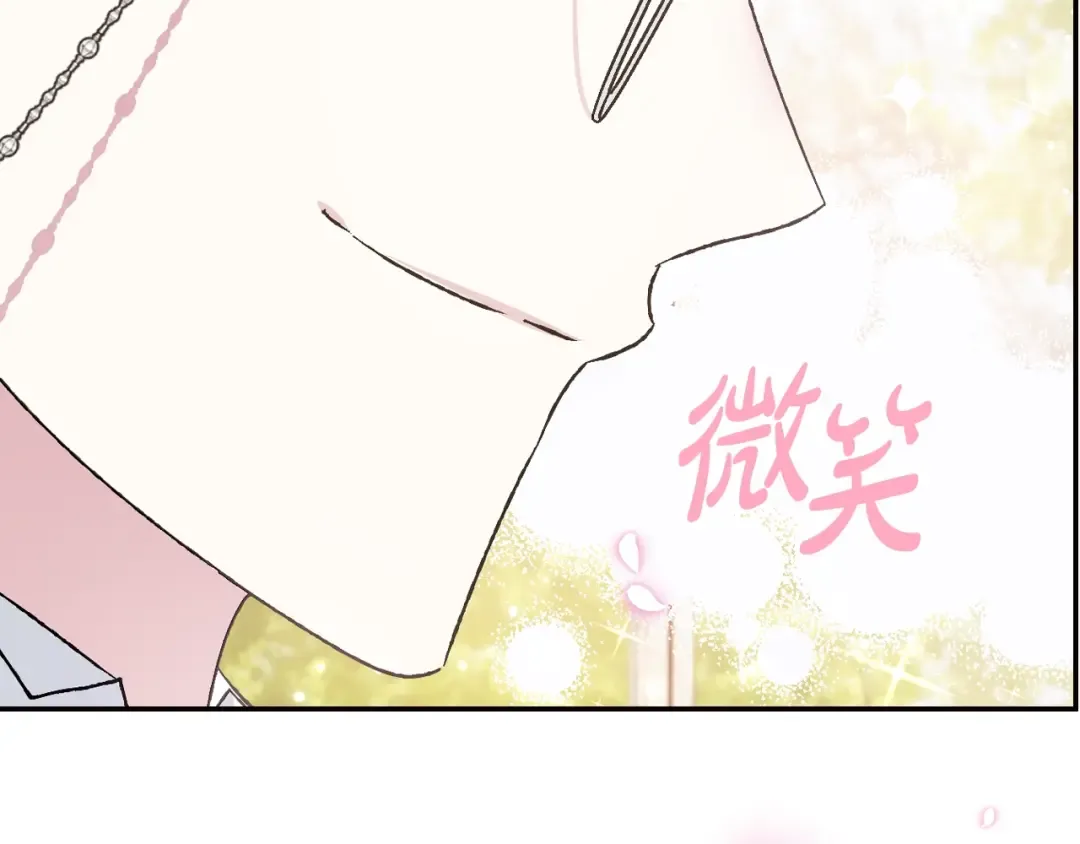 第71话 不许欺负她！ 第118页
