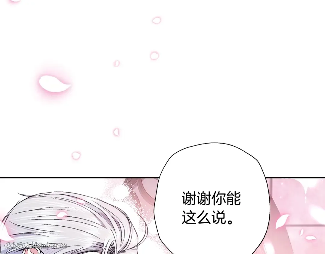 第71话 不许欺负她！ 第120页