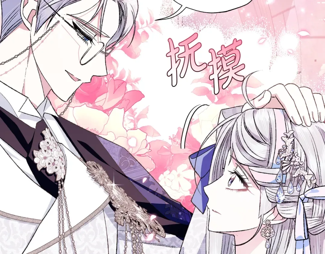第71话 不许欺负她！ 第121页