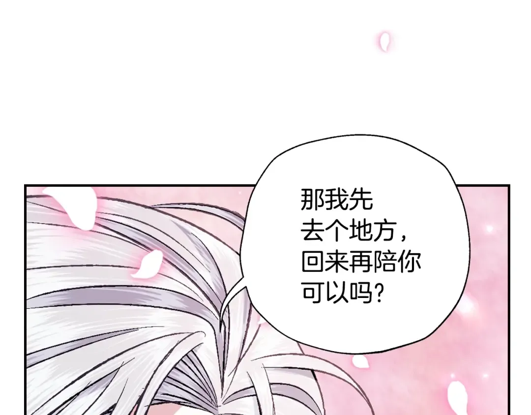 第71话 不许欺负她！ 第124页