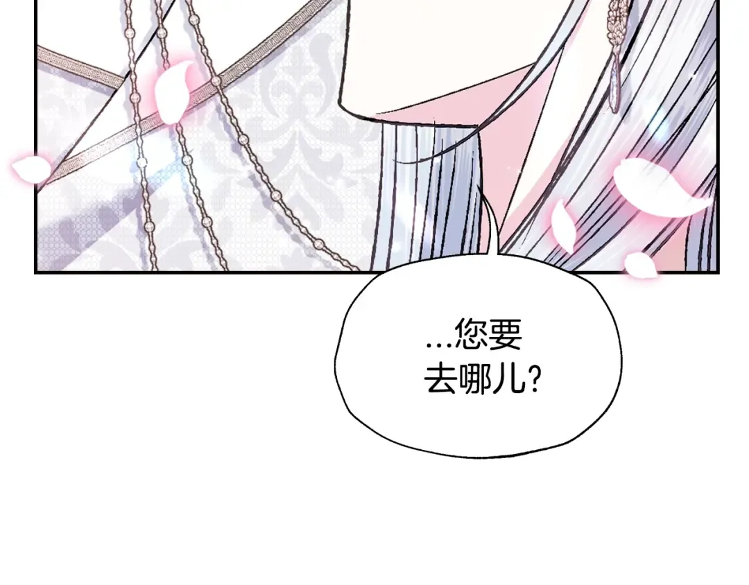 第71话 不许欺负她！ 第127页
