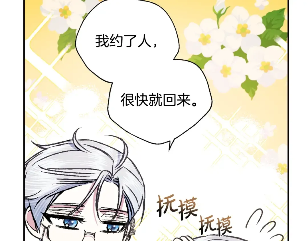 第71话 不许欺负她！ 第130页