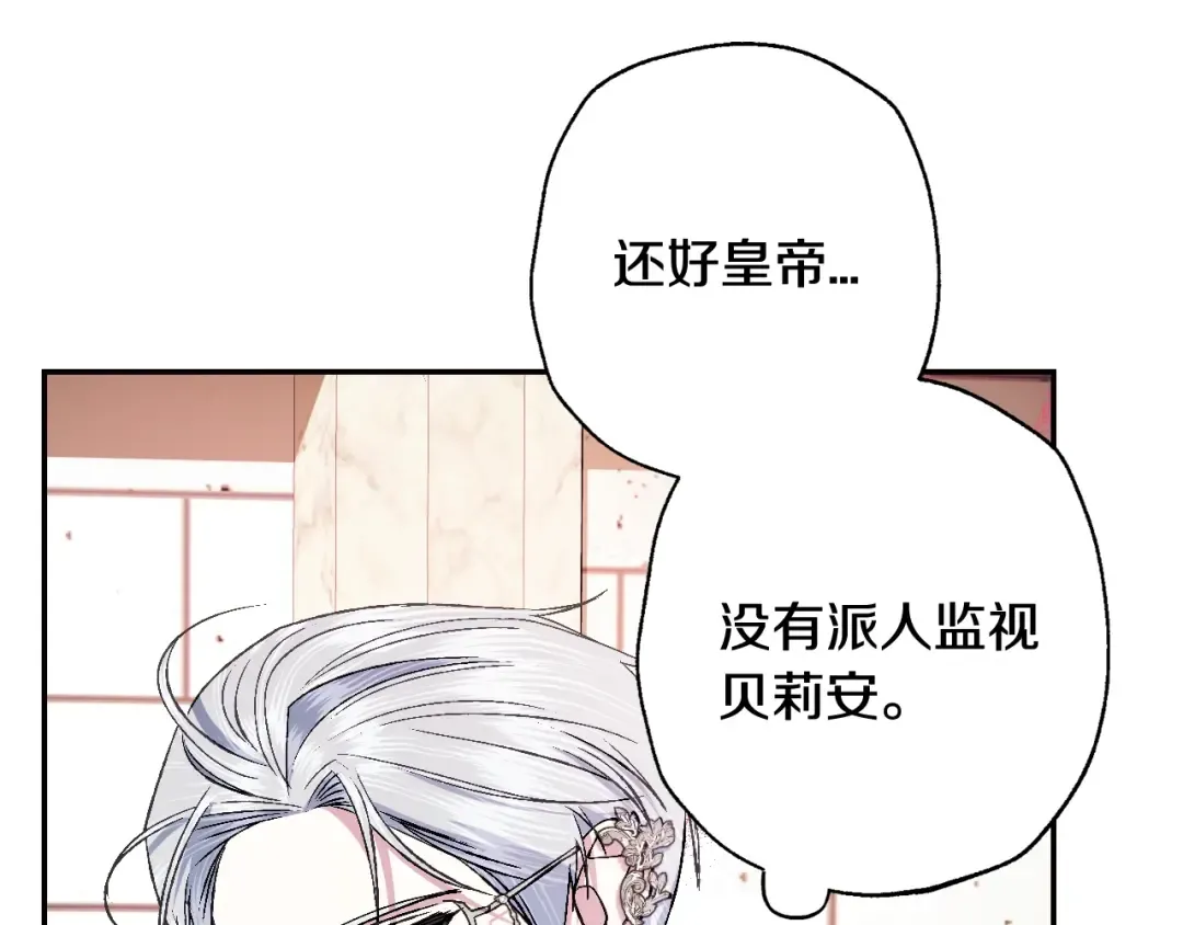 第71话 不许欺负她！ 第133页