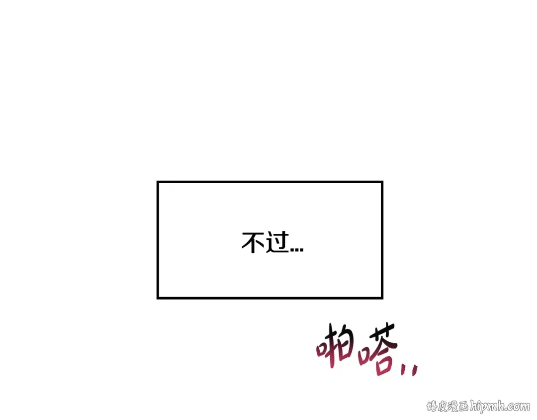 第71话 不许欺负她！ 第136页