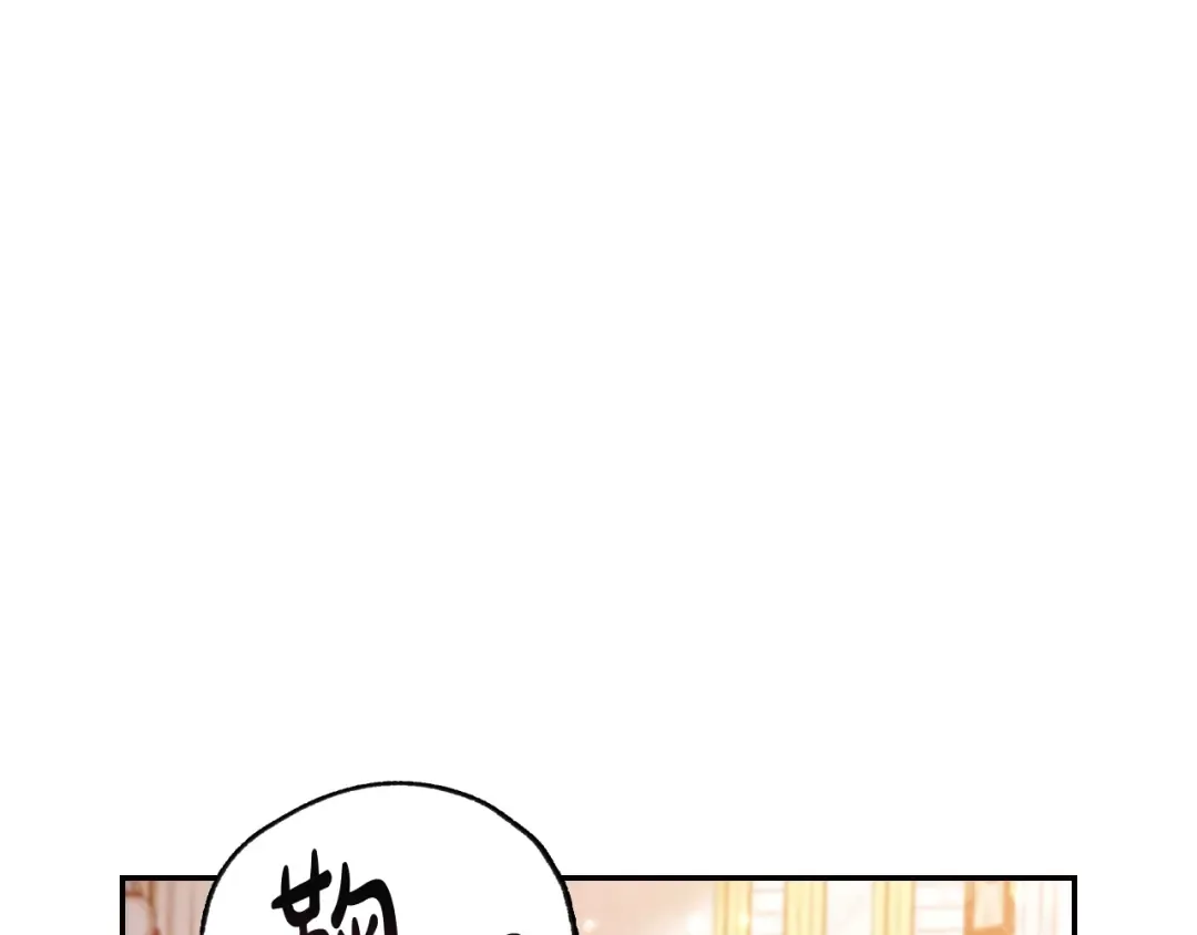 第71话 不许欺负她！ 第137页