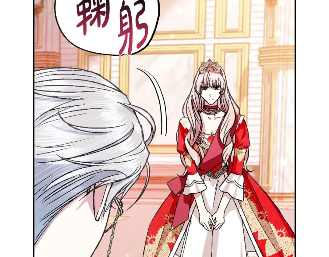 第71话 不许欺负她！ 第138页