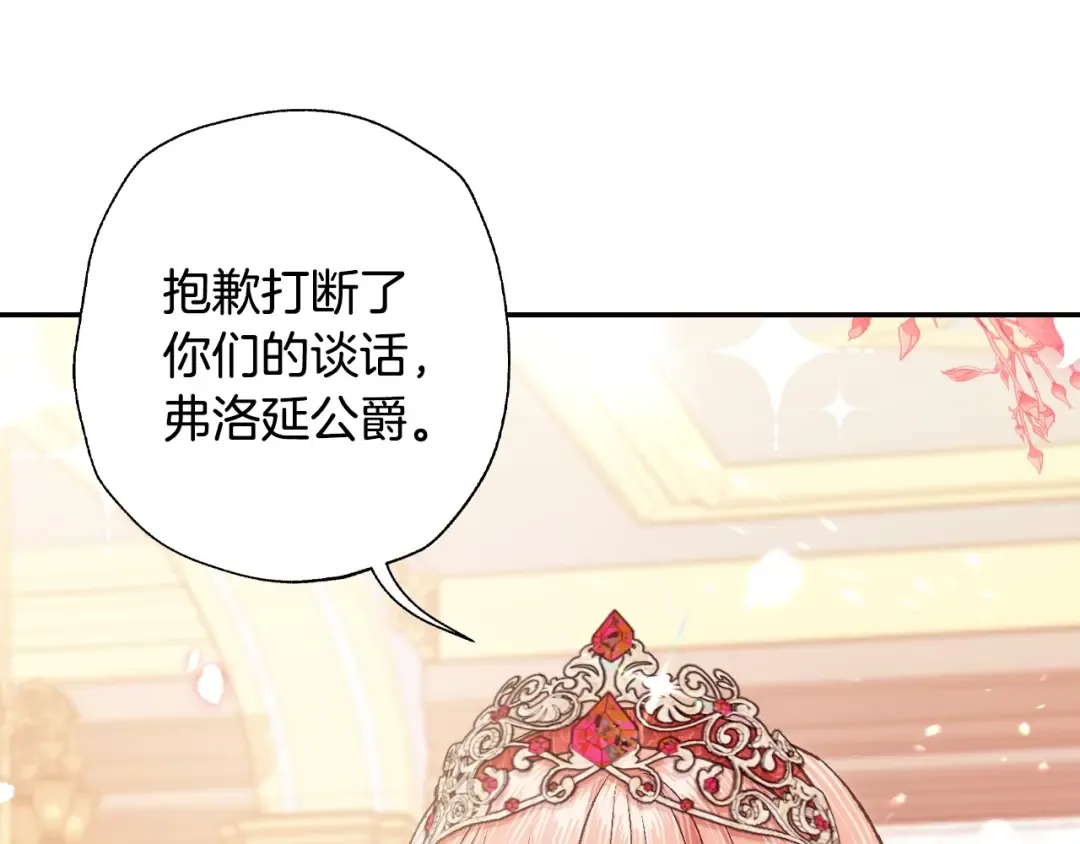 第71话 不许欺负她！ 第141页
