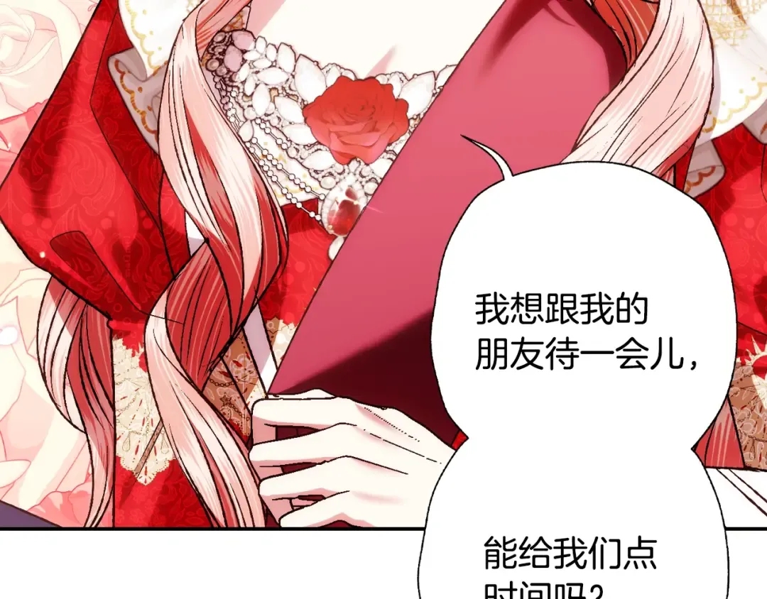 第71话 不许欺负她！ 第143页