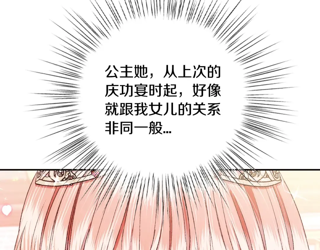 第71话 不许欺负她！ 第145页
