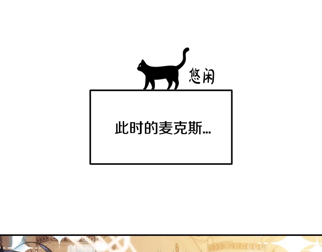 第71话 不许欺负她！ 第149页