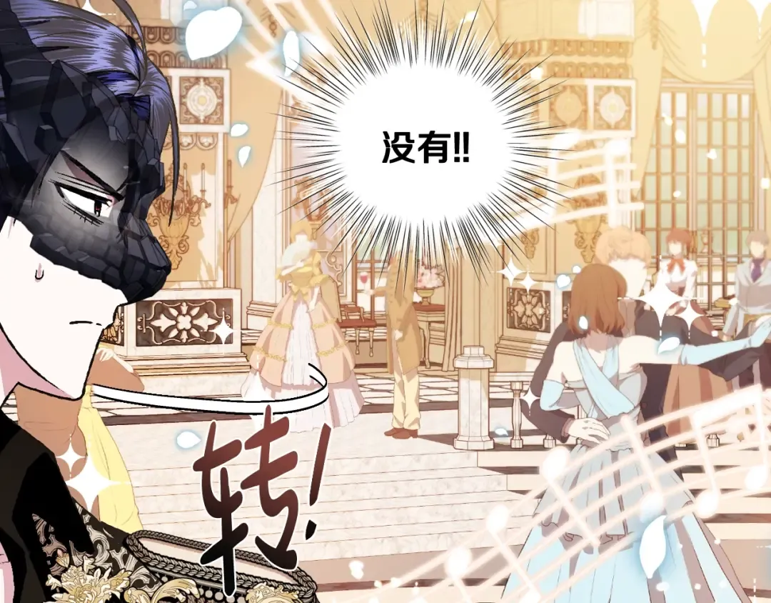 第71话 不许欺负她！ 第150页
