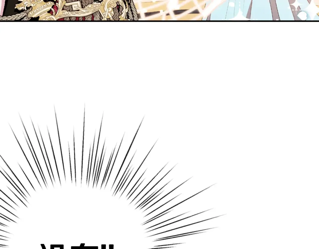 第71话 不许欺负她！ 第151页