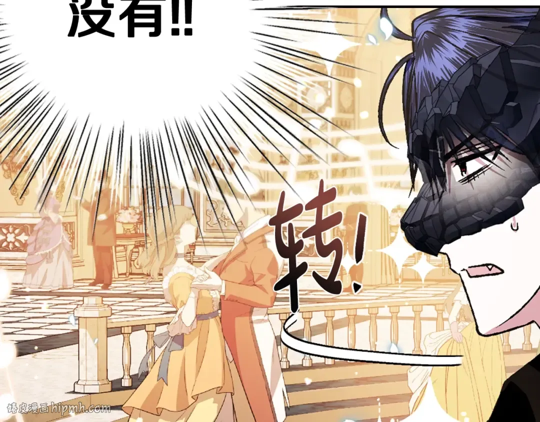 第71话 不许欺负她！ 第152页