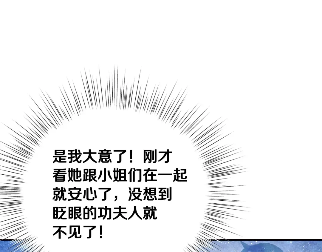 第71话 不许欺负她！ 第154页