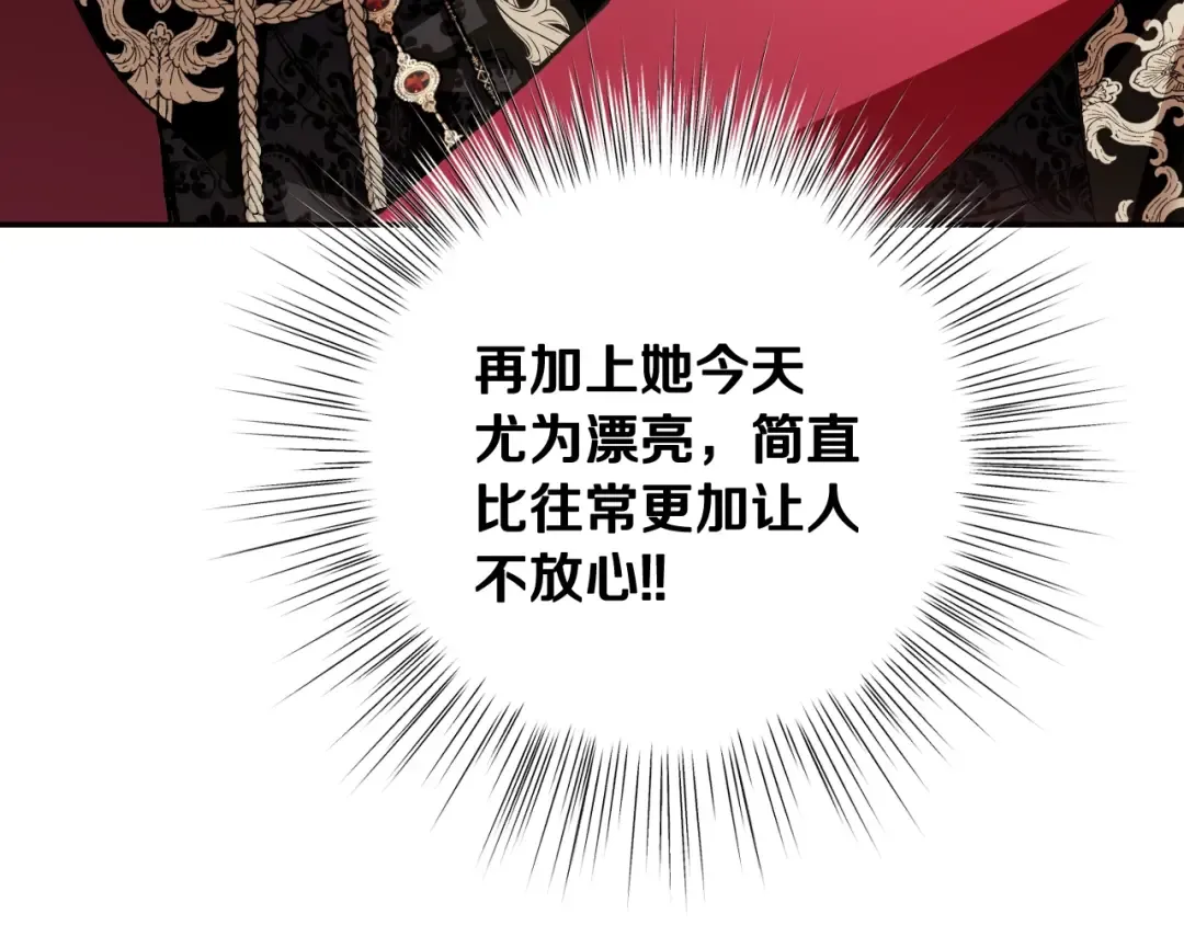 第71话 不许欺负她！ 第157页