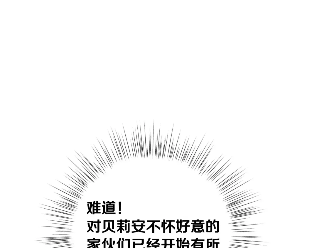 第71话 不许欺负她！ 第159页
