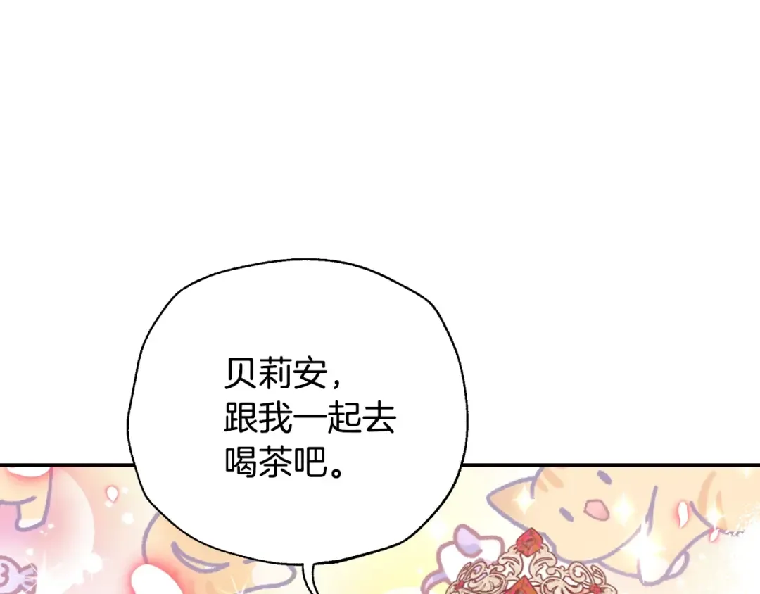第71话 不许欺负她！ 第162页