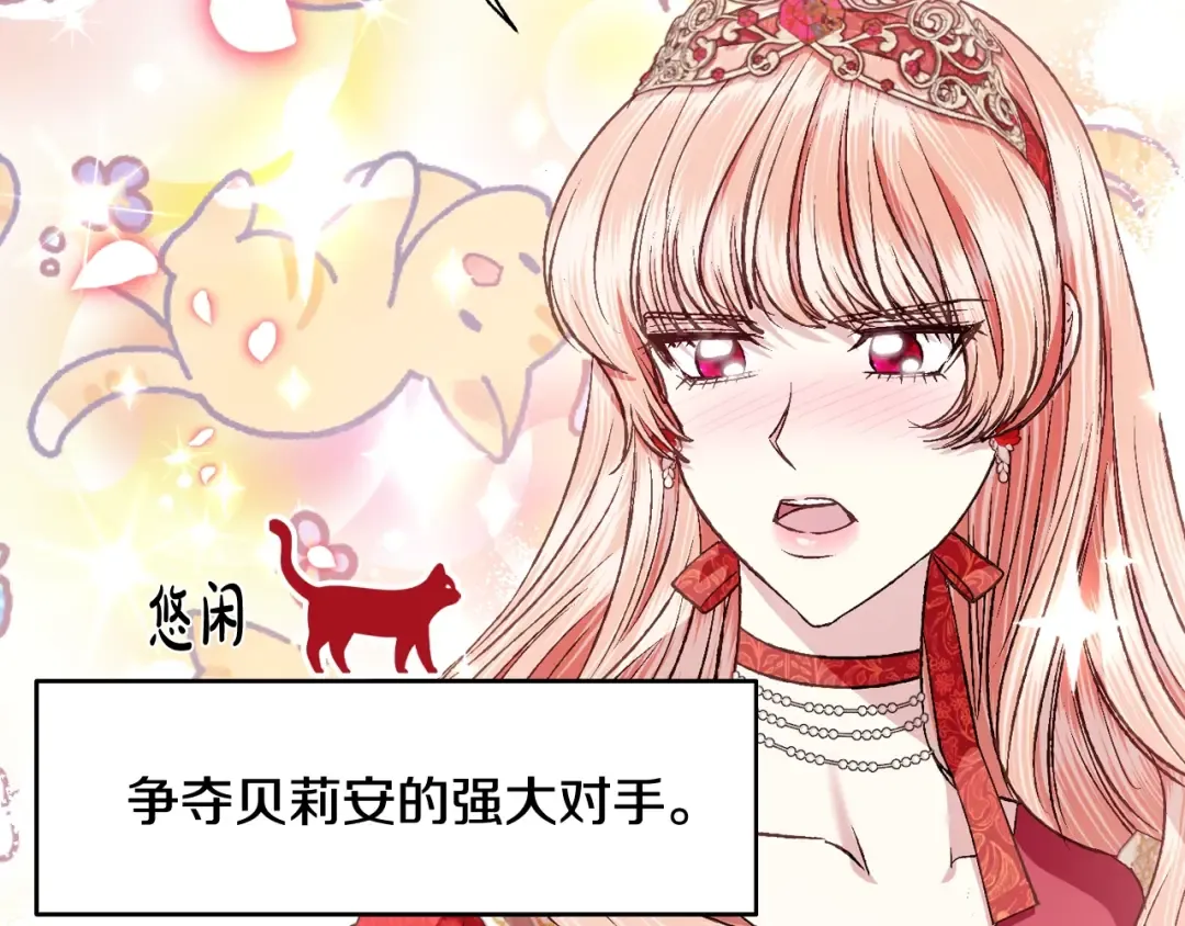 第71话 不许欺负她！ 第163页