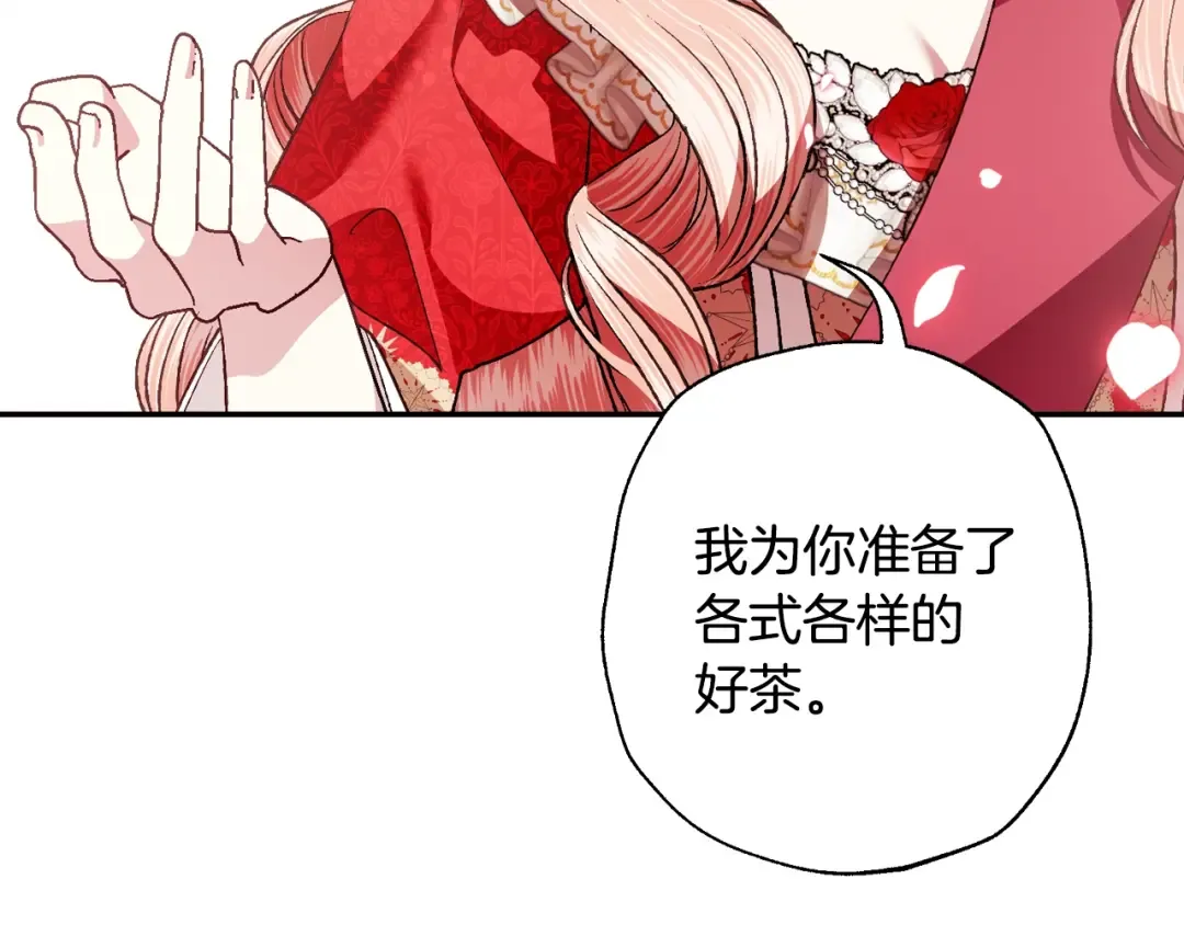 第71话 不许欺负她！ 第164页